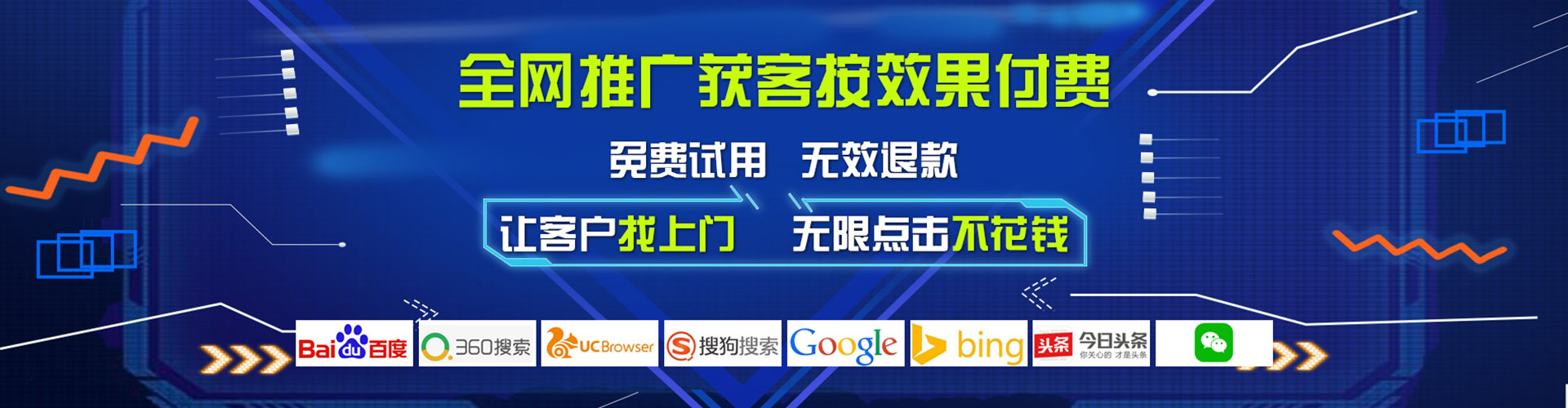 伊犁哈萨克百度网络推广